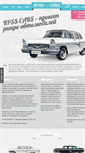 Mobile Screenshot of kpss-cars.ru