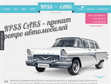 Tablet Screenshot of kpss-cars.ru
